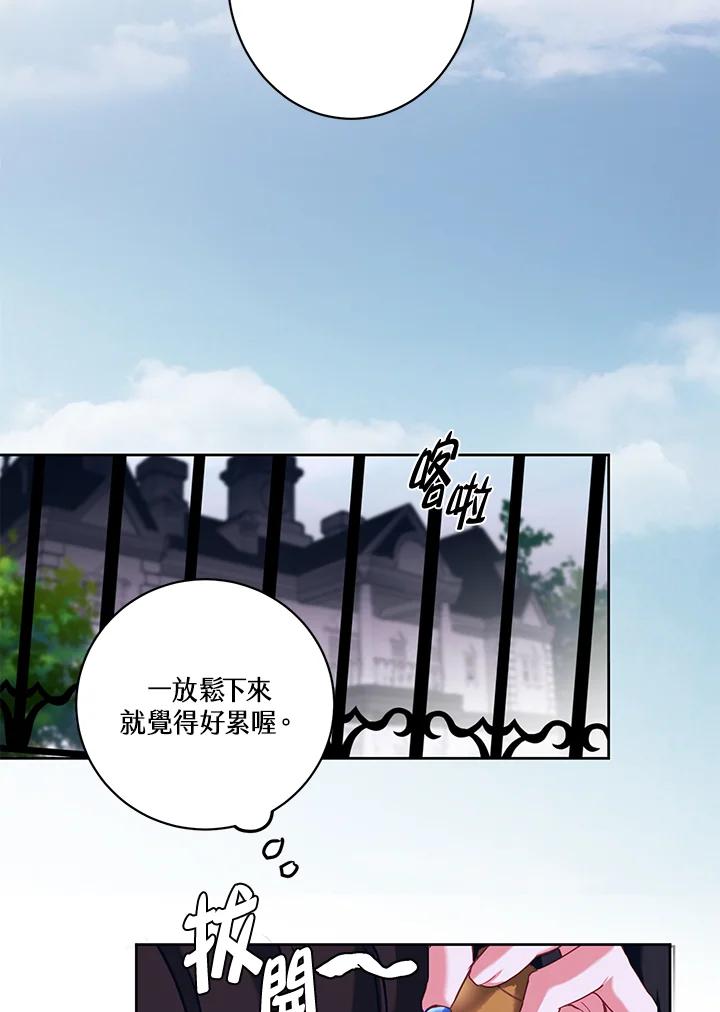 《爱神珍恩帮帮我!》第15话 第12页