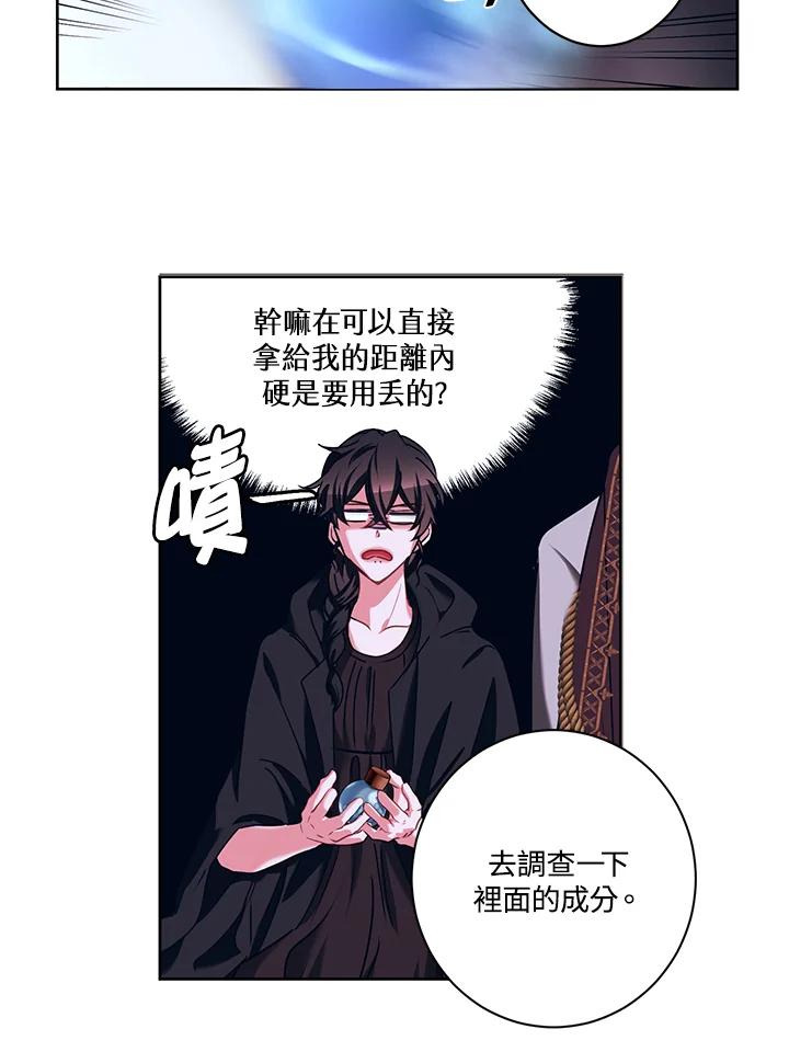 《爱神珍恩帮帮我!》第15话 第35页