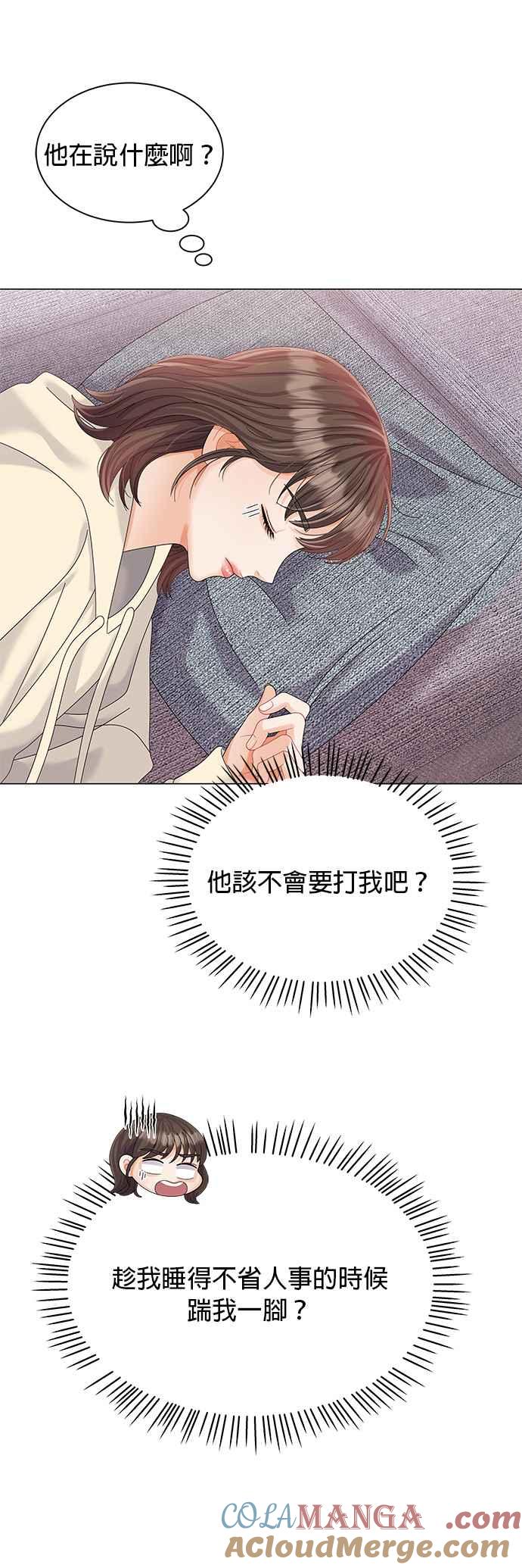 与上司同住的日子 - 第16话 - 第4张图