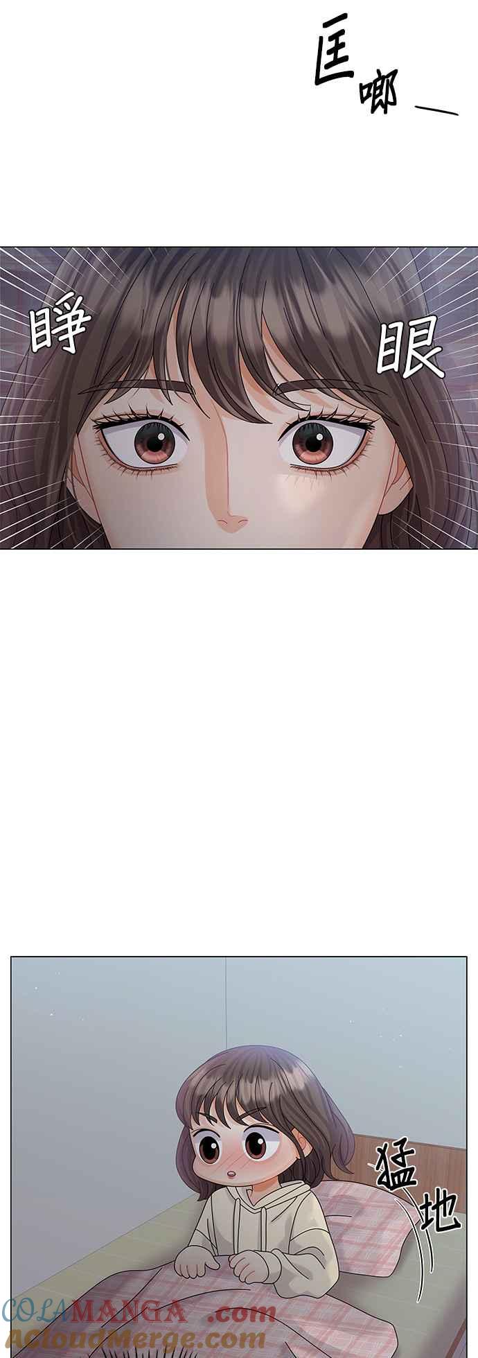 与上司同住的日子 - 第16话 - 第13张图