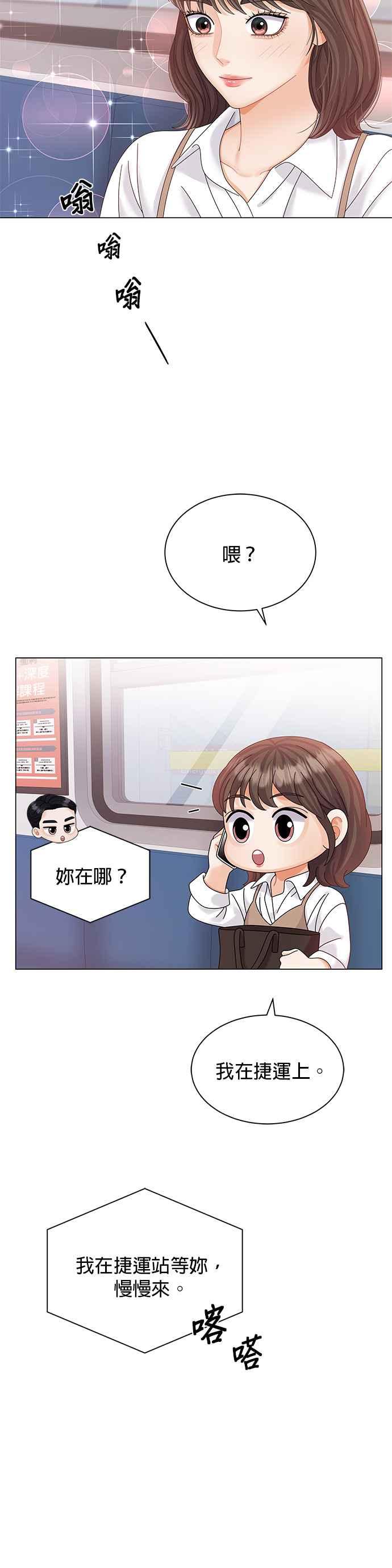 与上司同住的日子 - 第16话 - 第32张图