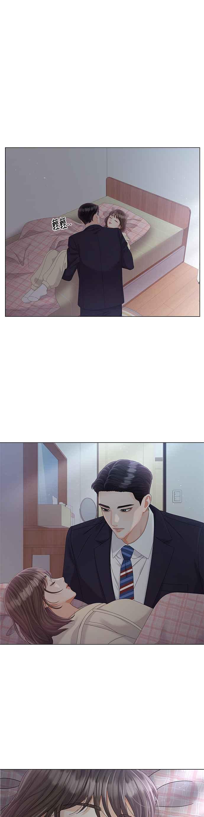 与上司同住的日子 - 第16话 - 第9张图