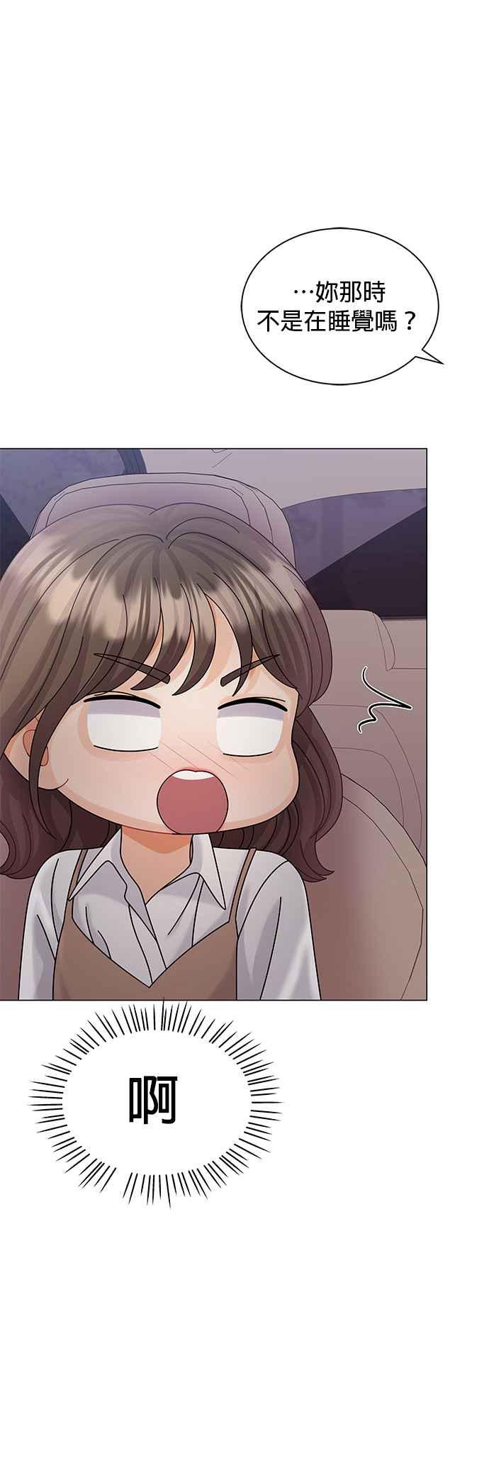 与上司同住的日子 - 第16话 - 第45张图