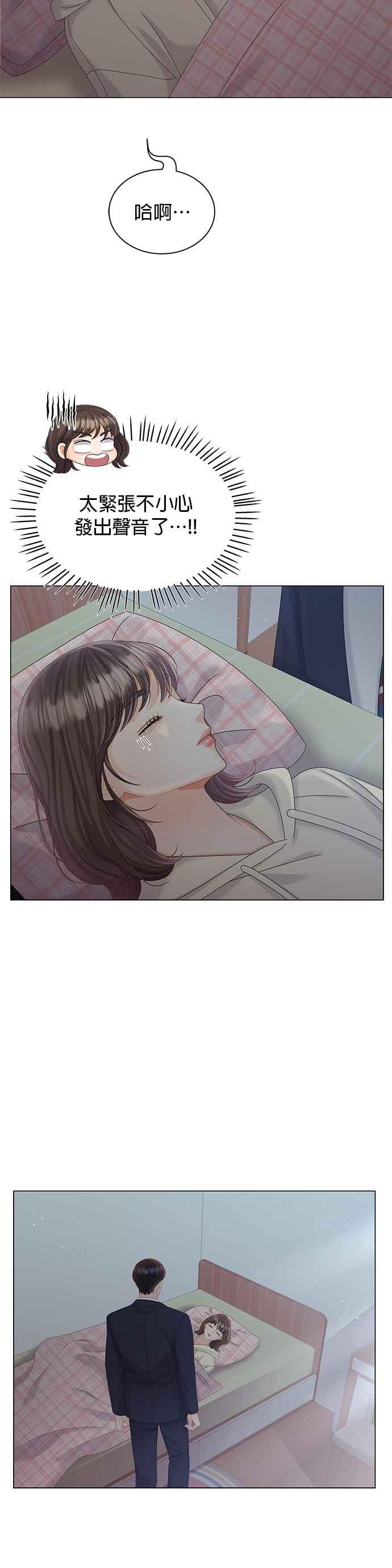 与上司同住的日子 - 第16话 - 第11张图