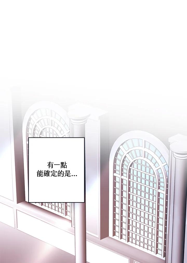 《爱神珍恩帮帮我!》第15话 第6页