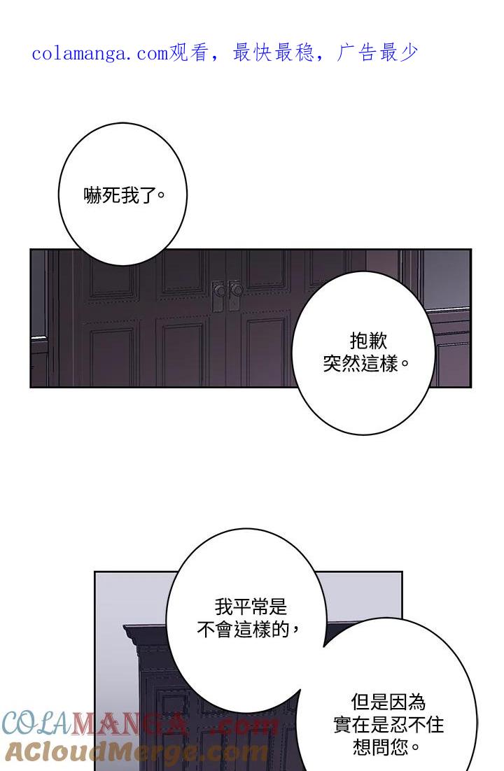《爱神珍恩帮帮我!》第15话 第1页