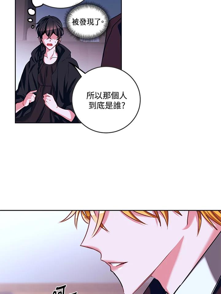 《爱神珍恩帮帮我!》第15话 第27页