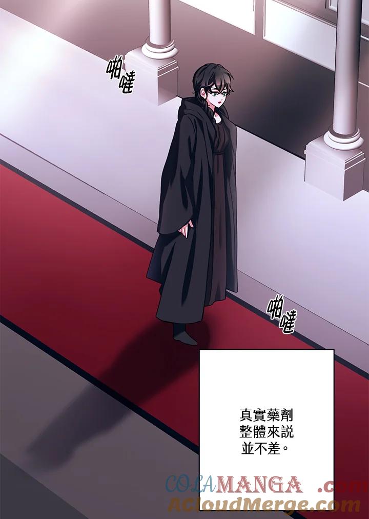 《爱神珍恩帮帮我!》第15话 第7页