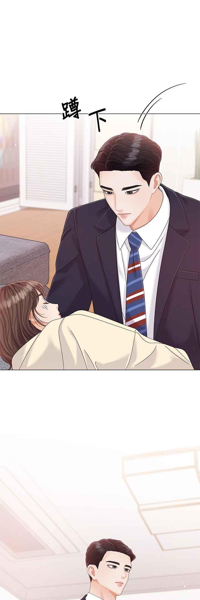 与上司同住的日子 - 第16话 - 第5张图