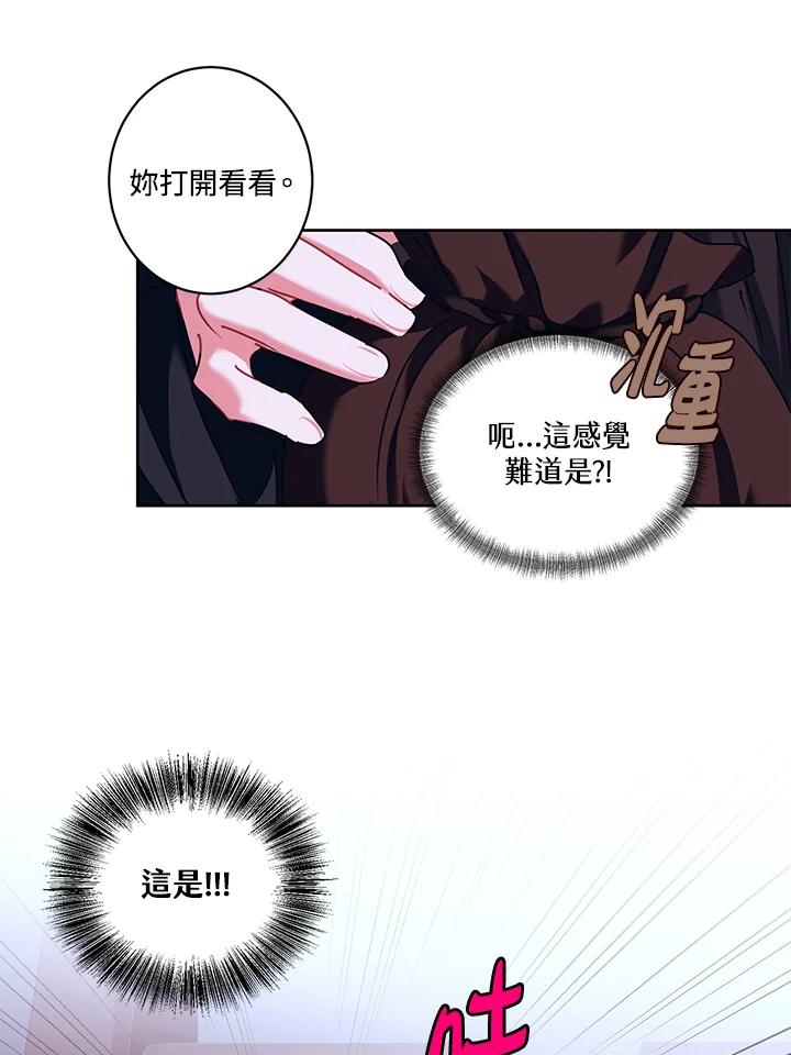 《爱神珍恩帮帮我!》第15话 第39页
