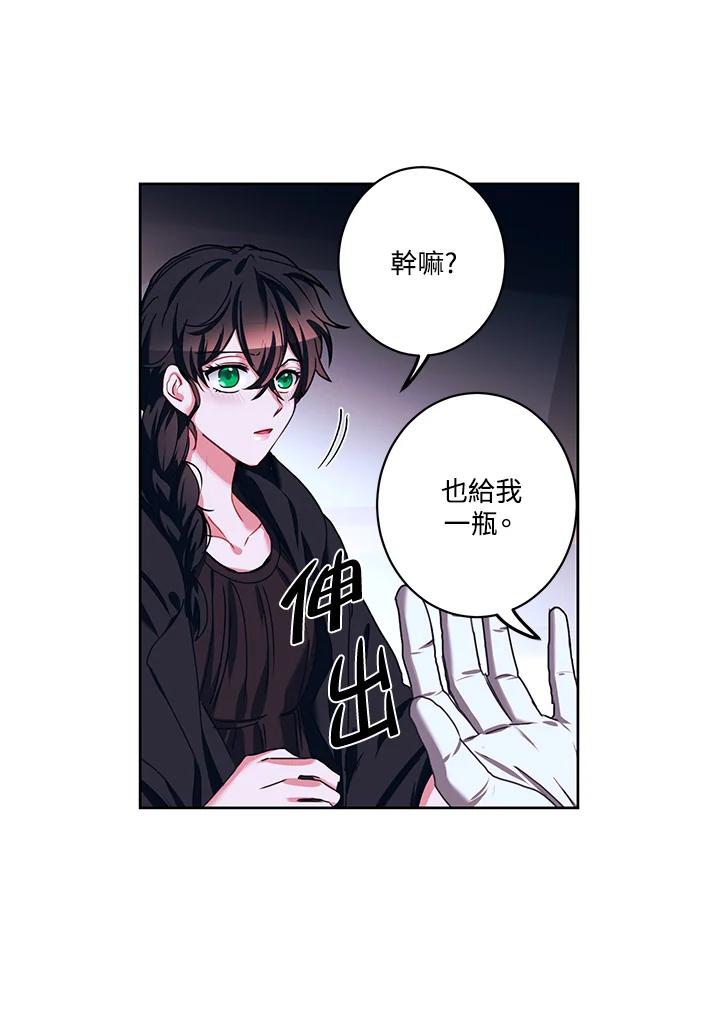 《爱神珍恩帮帮我!》第15话 第14页