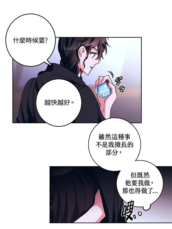 《爱神珍恩帮帮我!》第15话 第36页