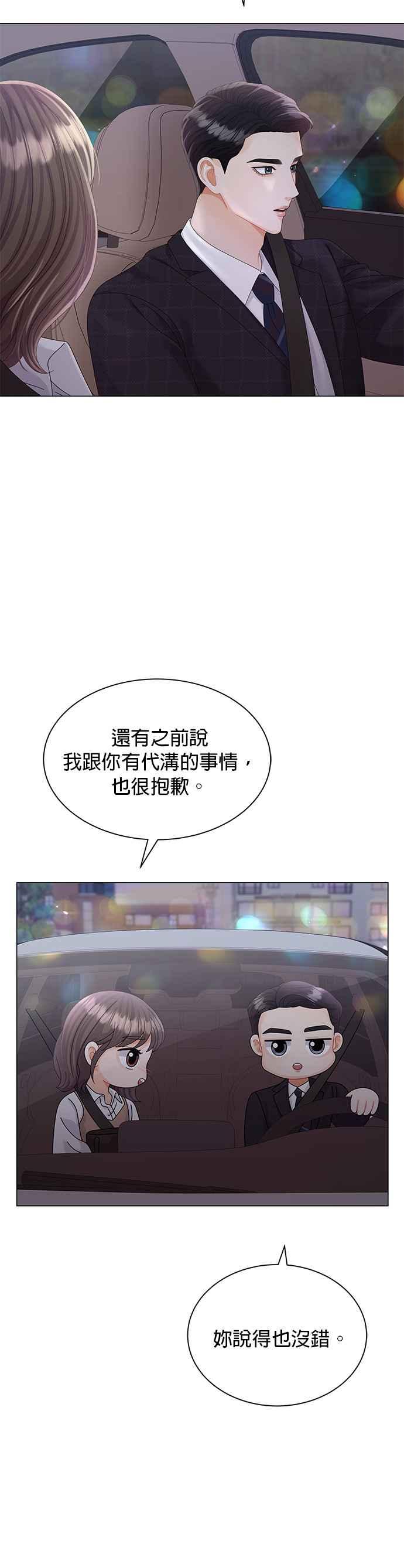 与上司同住的日子 - 第16话 - 第38张图