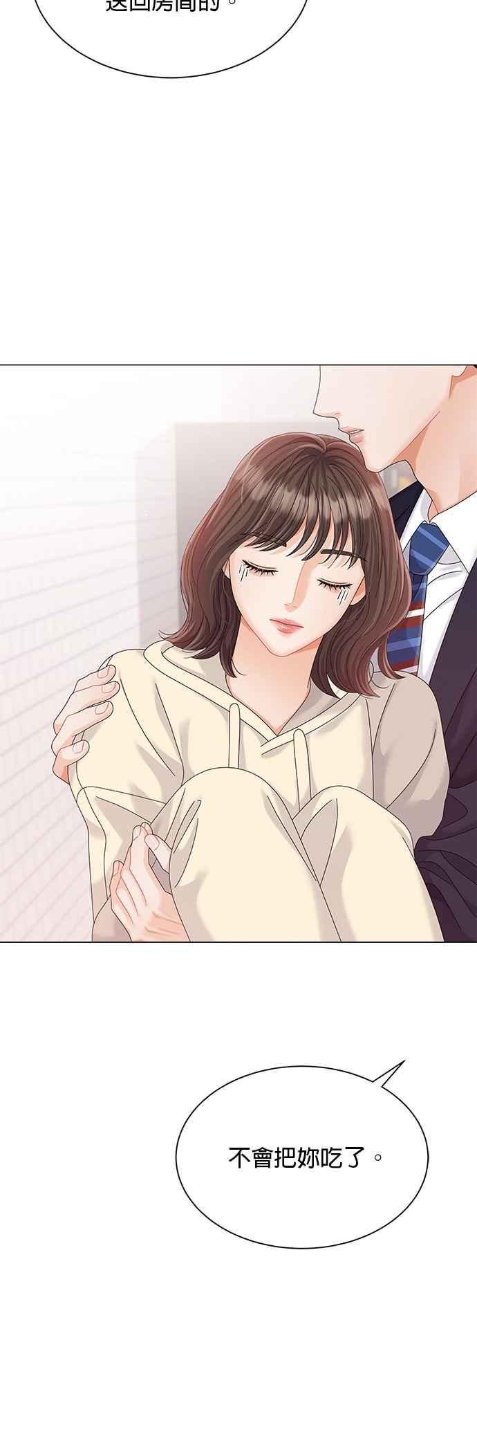 与上司同住的日子 - 第16话 - 第8张图