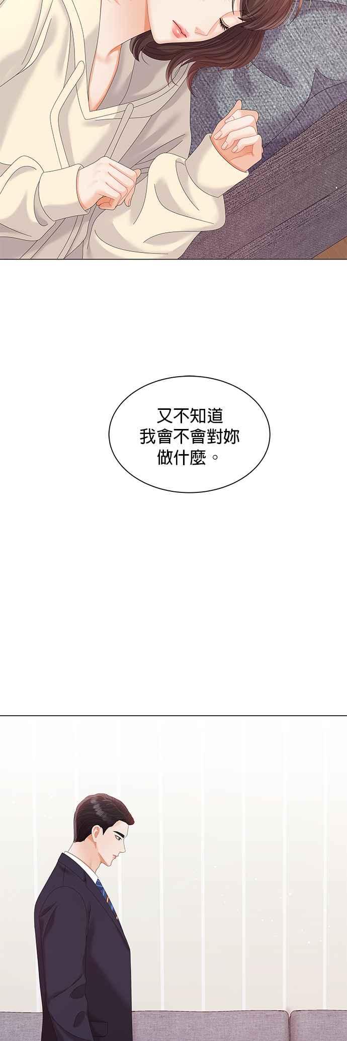 与上司同住的日子 - 第16话 - 第2张图