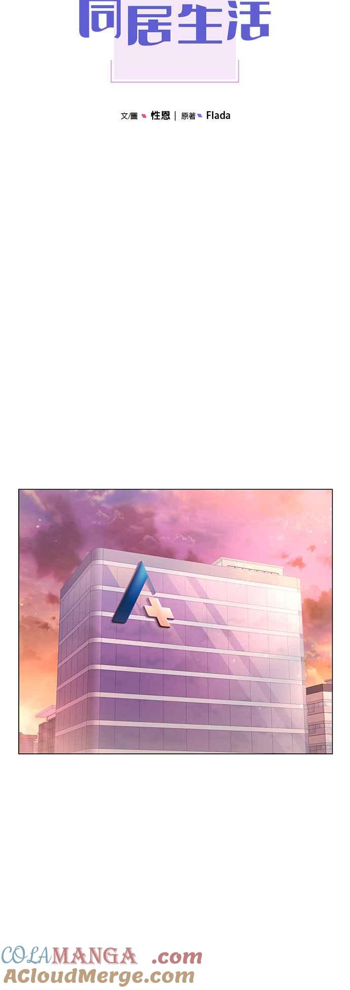 与上司同住的日子 - 第16话 - 第19张图