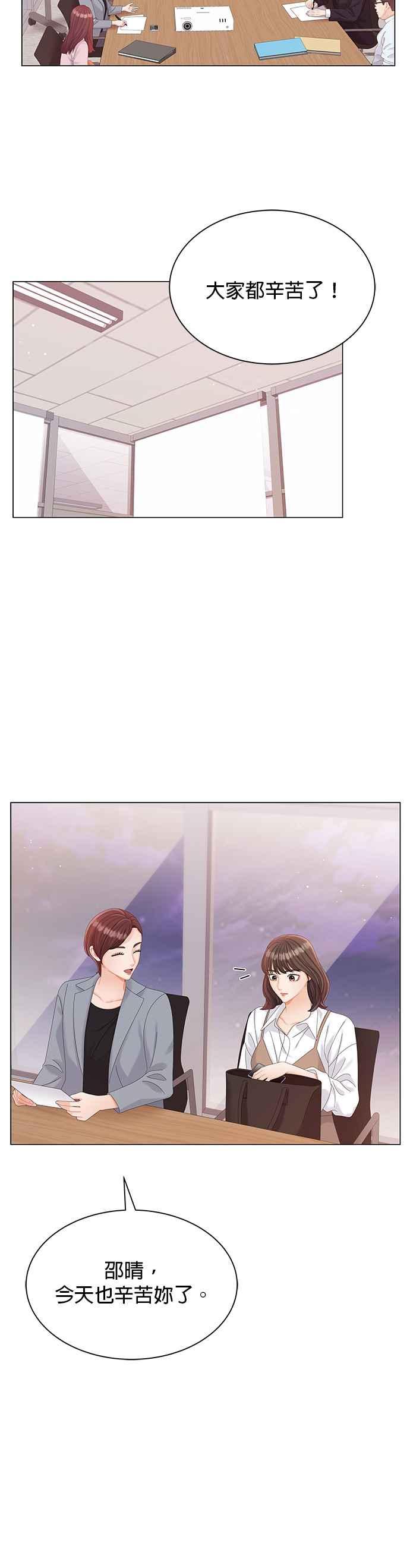 与上司同住的日子 - 第16话 - 第26张图