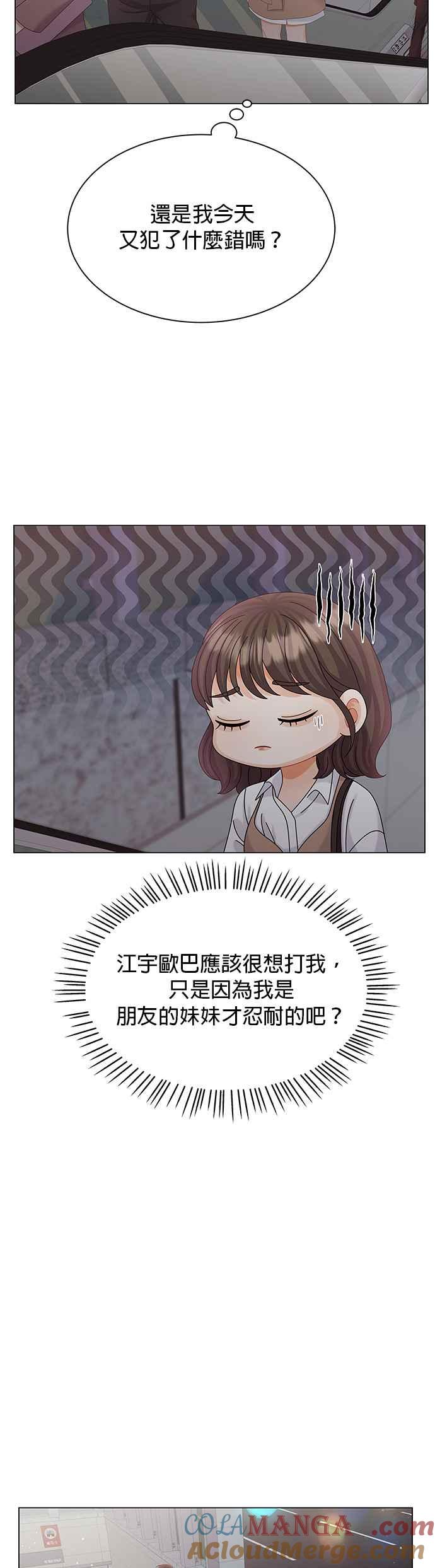 与上司同住的日子 - 第16话 - 第34张图