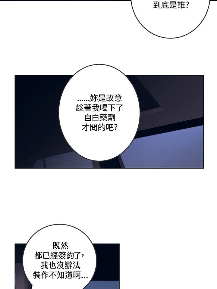 《爱神珍恩帮帮我!》第15话 第26页