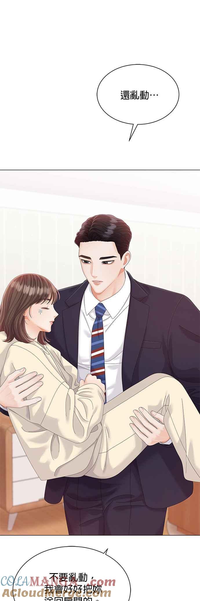 与上司同住的日子 - 第16话 - 第7张图