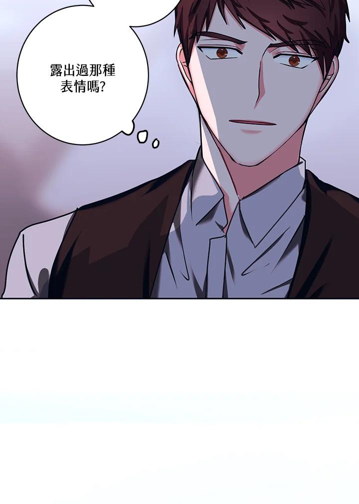 《爱神珍恩帮帮我!》第15话 第47页