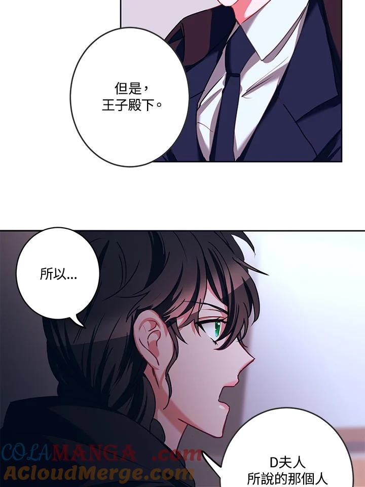 《爱神珍恩帮帮我!》第15话 第25页