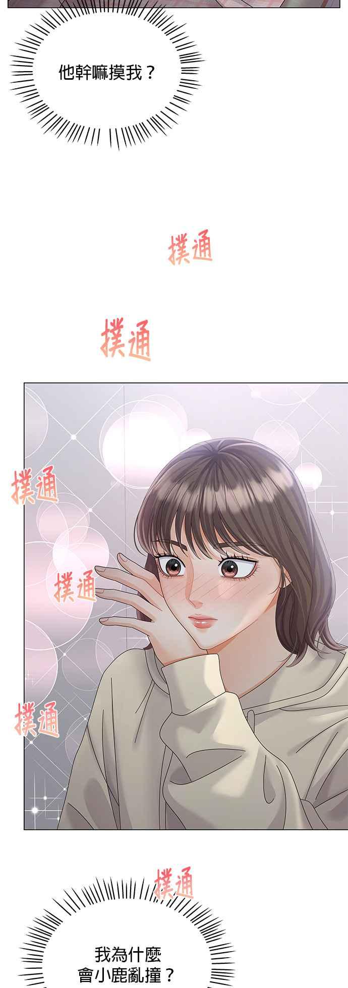 与上司同住的日子 - 第16话 - 第14张图