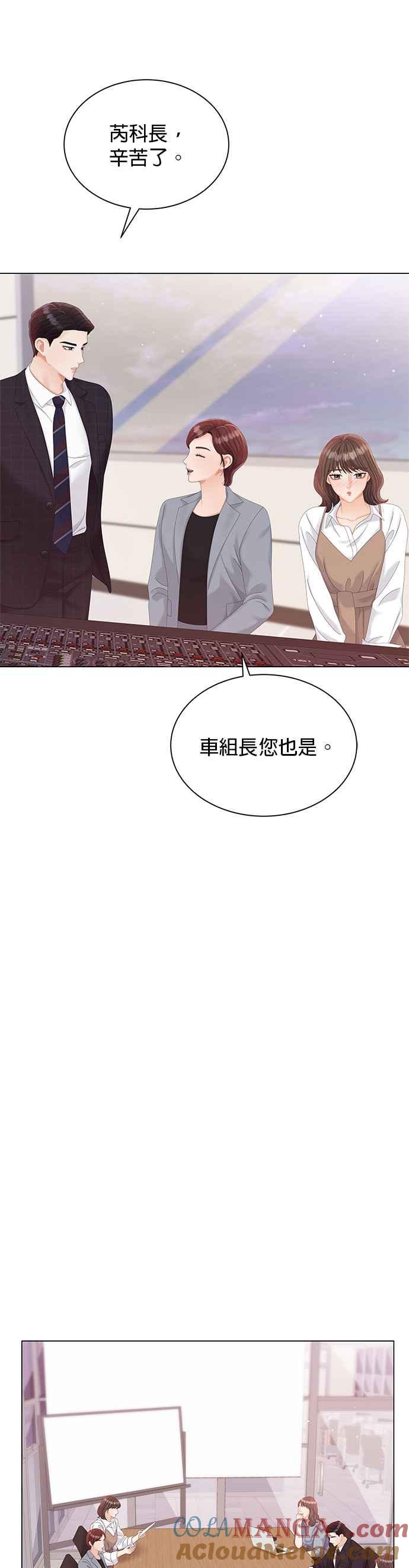 与上司同住的日子 - 第16话 - 第25张图