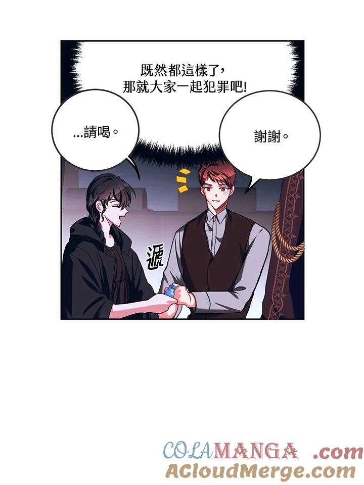 《爱神珍恩帮帮我!》第15话 第22页