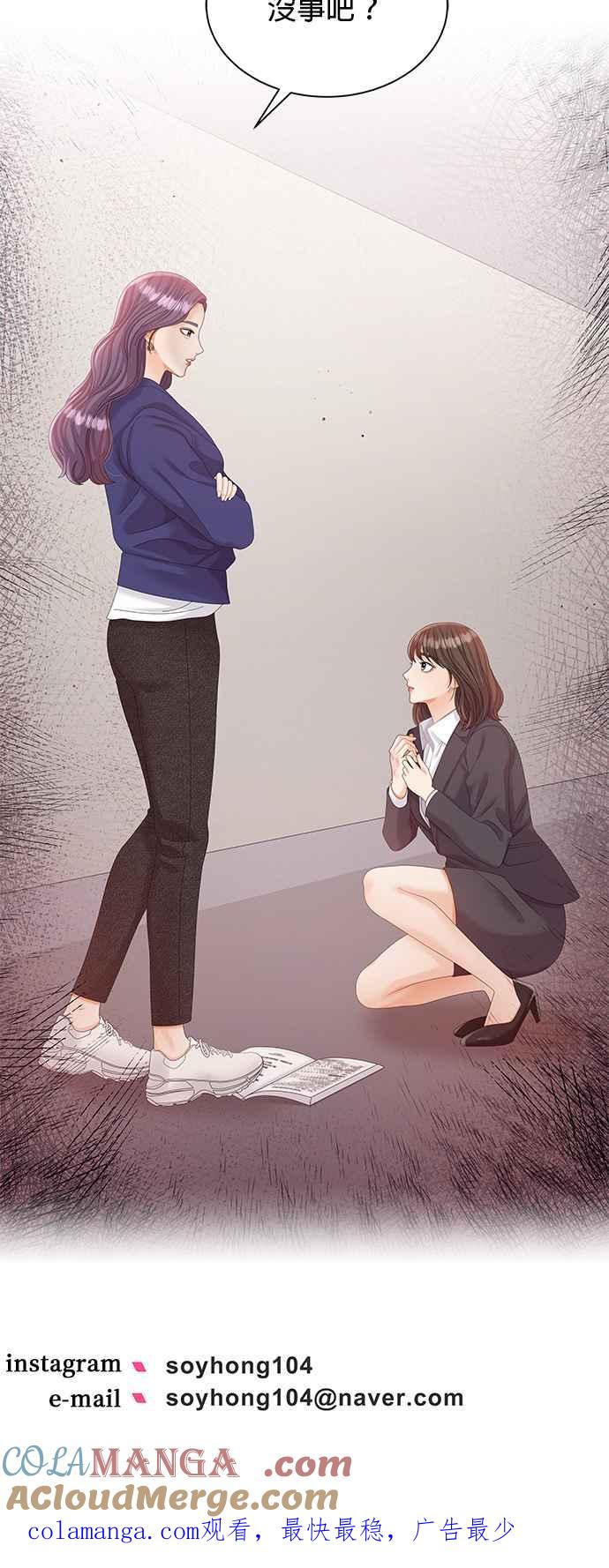 与上司同住的日子 - 第17话 - 第41张图