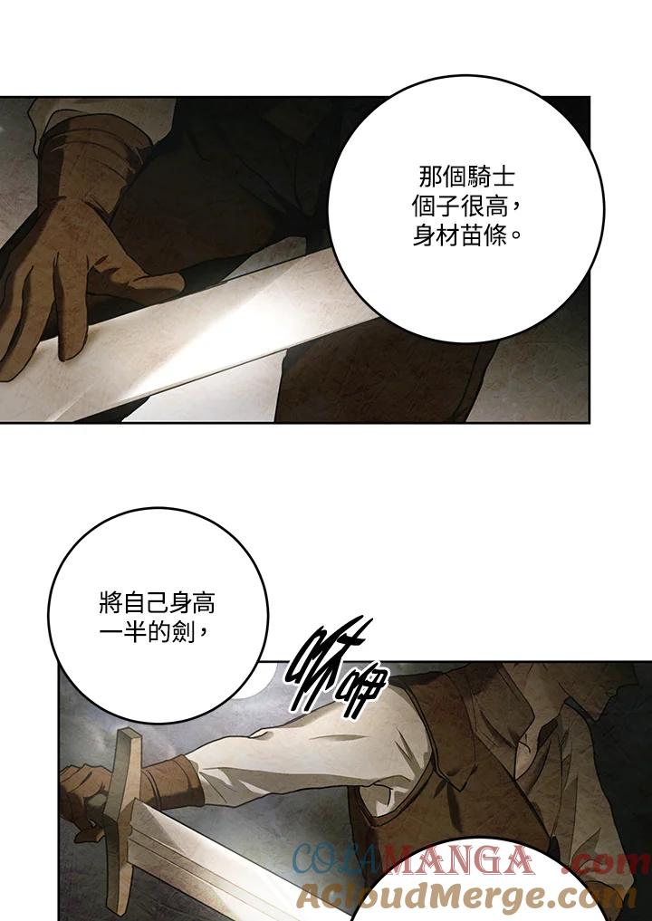 《爱神珍恩帮帮我!》第16话 第34页