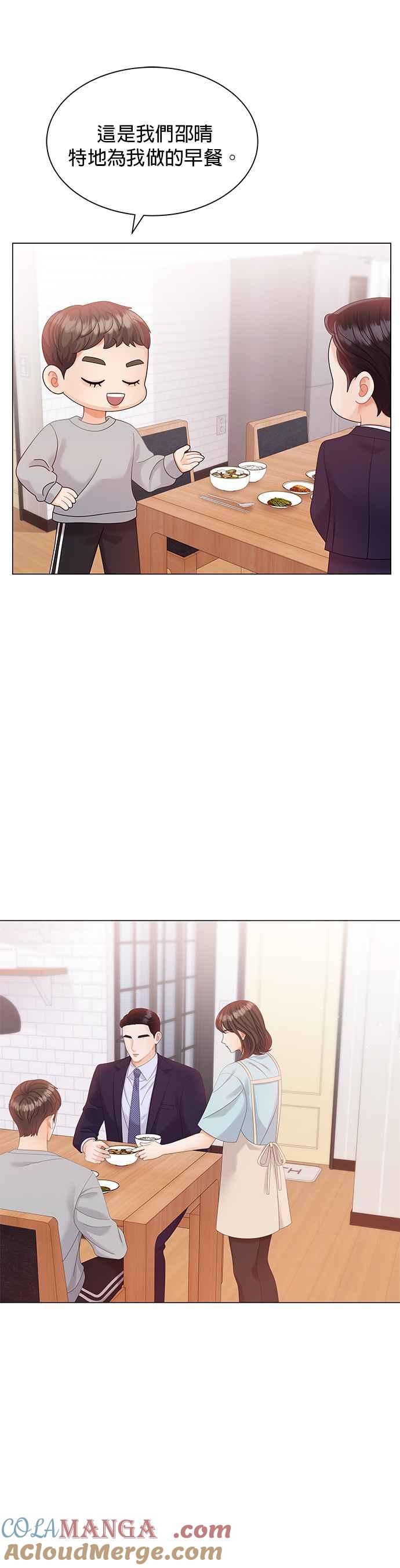 与上司同住的日子 - 第17话 - 第23张图