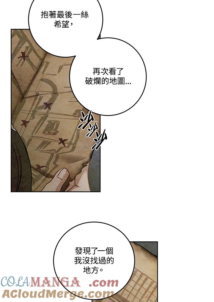 《爱神珍恩帮帮我!》第16话 第31页