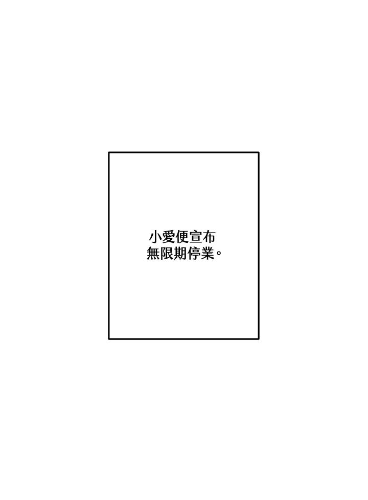 《爱神珍恩帮帮我!》第16话 第8页