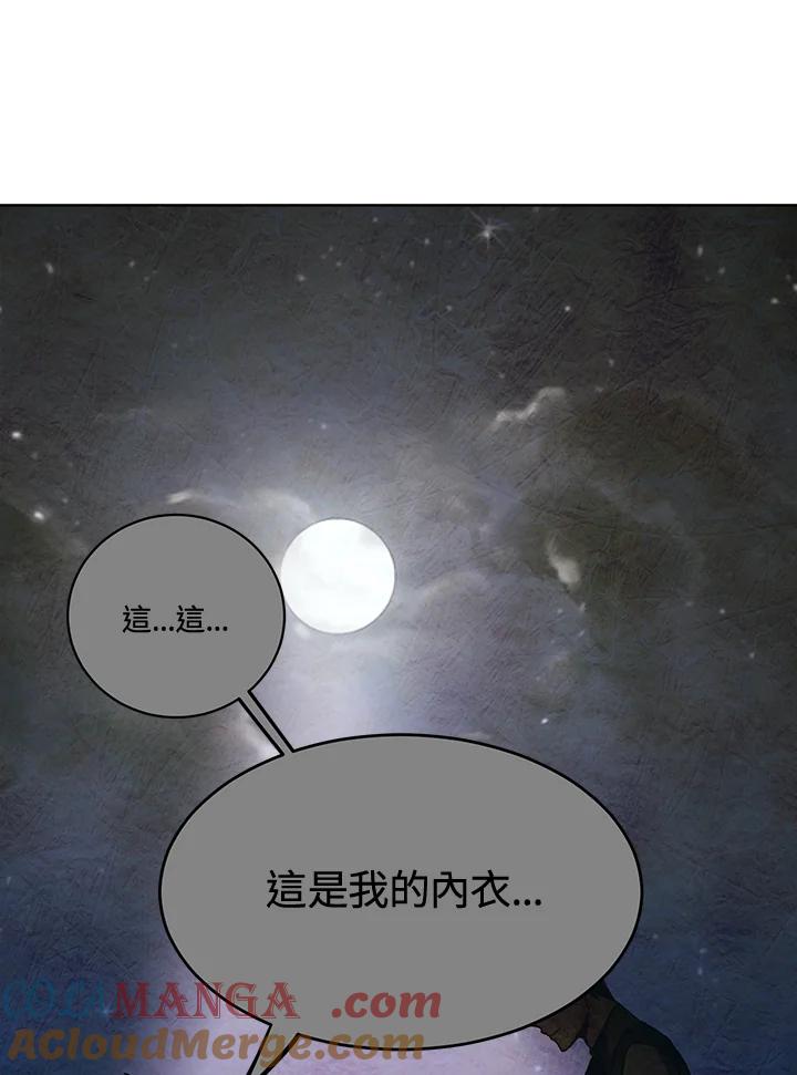 《爱神珍恩帮帮我!》第16话 第46页