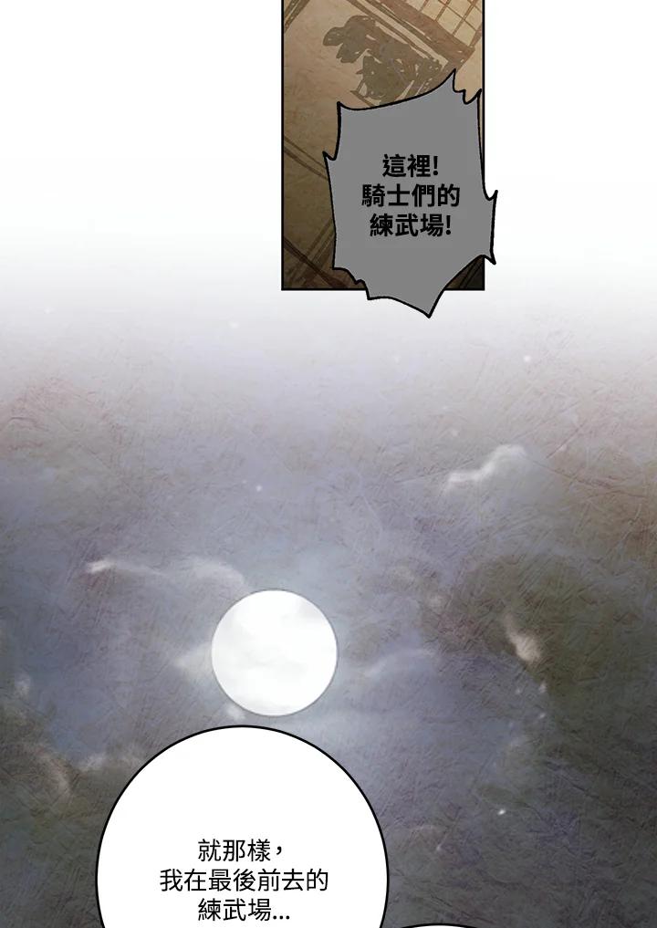 《爱神珍恩帮帮我!》第16话 第32页
