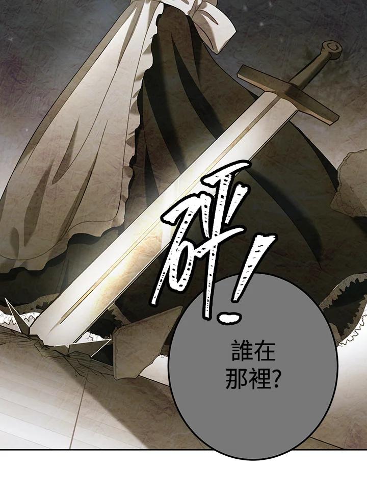 《爱神珍恩帮帮我!》第16话 第42页