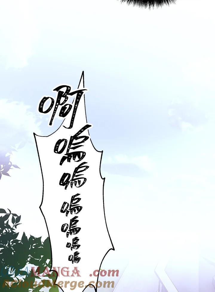 《爱神珍恩帮帮我!》第16话 第16页