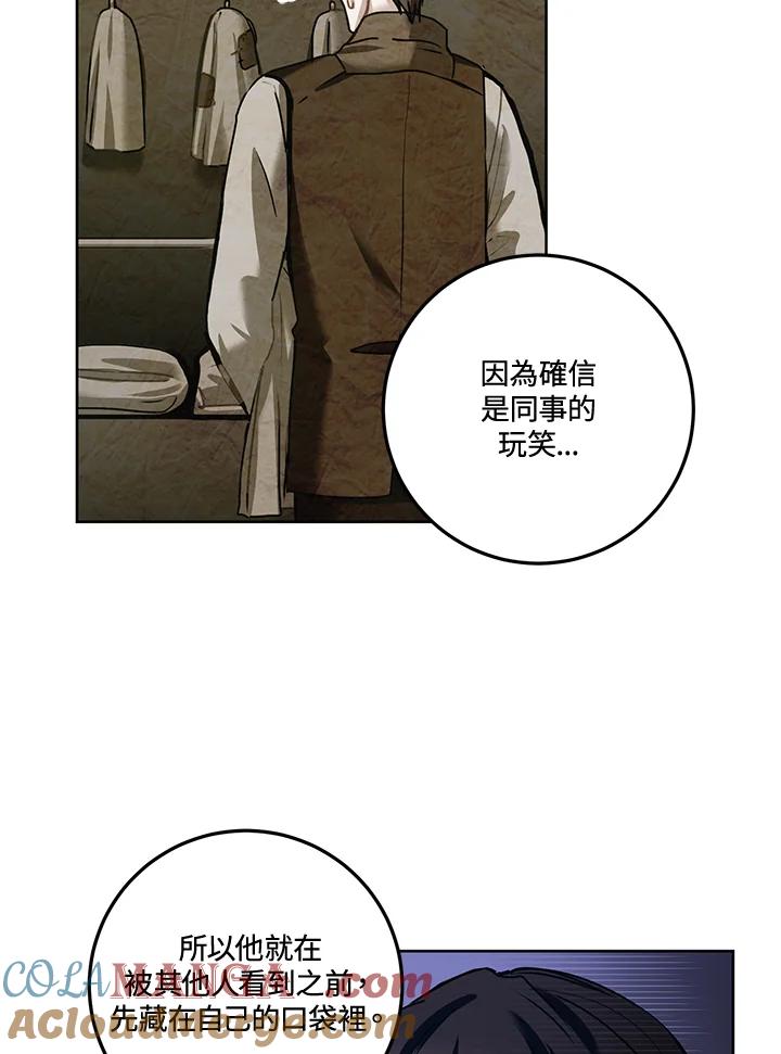 《爱神珍恩帮帮我!》第16话 第49页