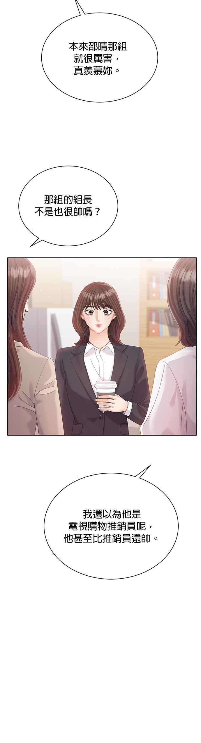 与上司同住的日子 - 第17话 - 第30张图