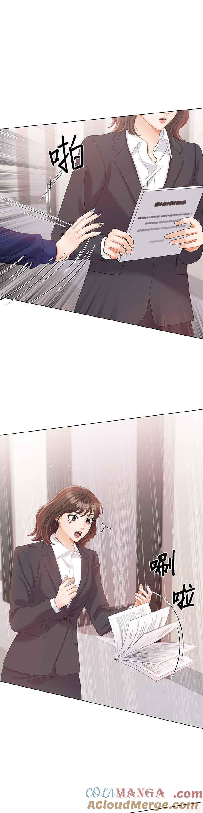 与上司同住的日子 - 第17话 - 第37张图