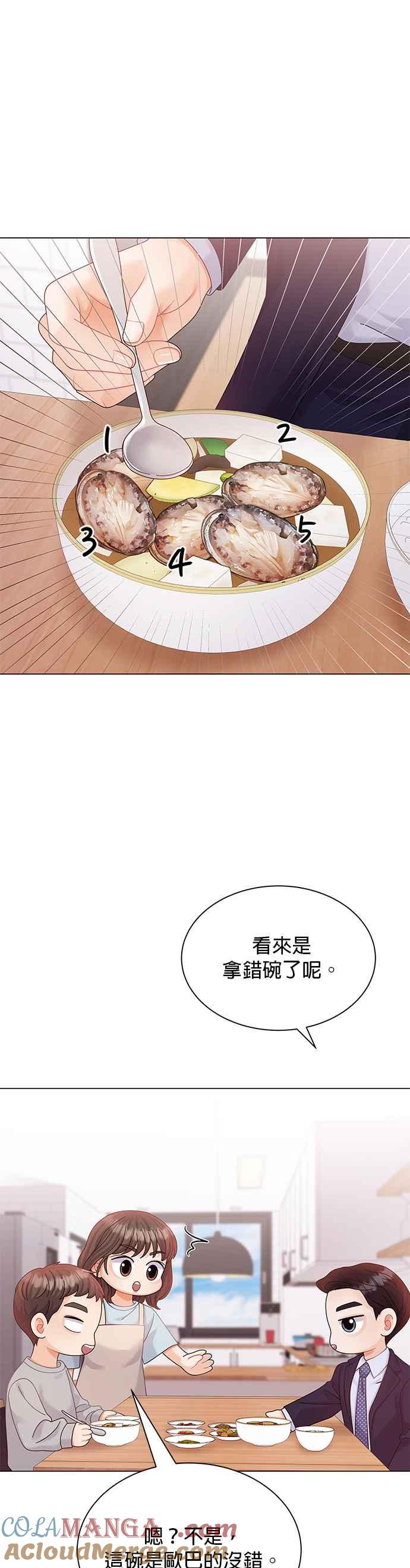 与上司同住的日子 - 第17话 - 第25张图