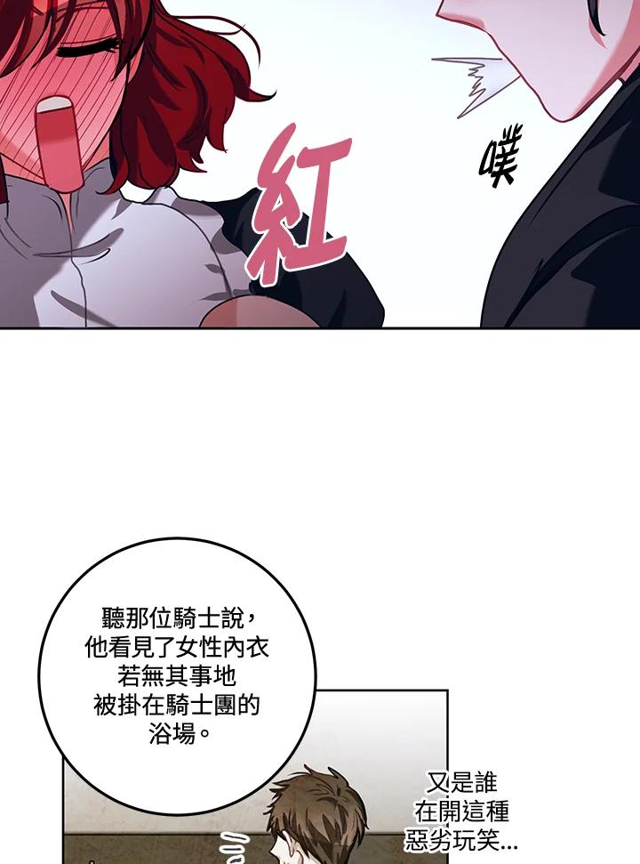 《爱神珍恩帮帮我!》第16话 第48页