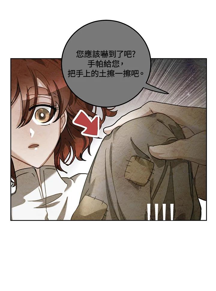 《爱神珍恩帮帮我!》第16话 第45页