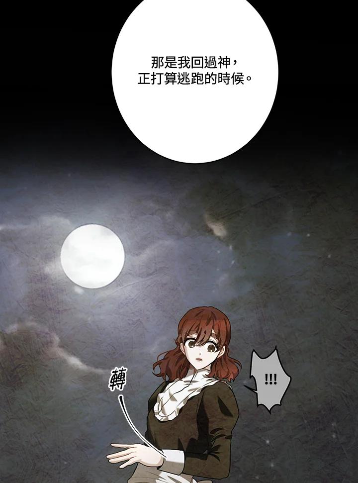 《爱神珍恩帮帮我!》第16话 第41页