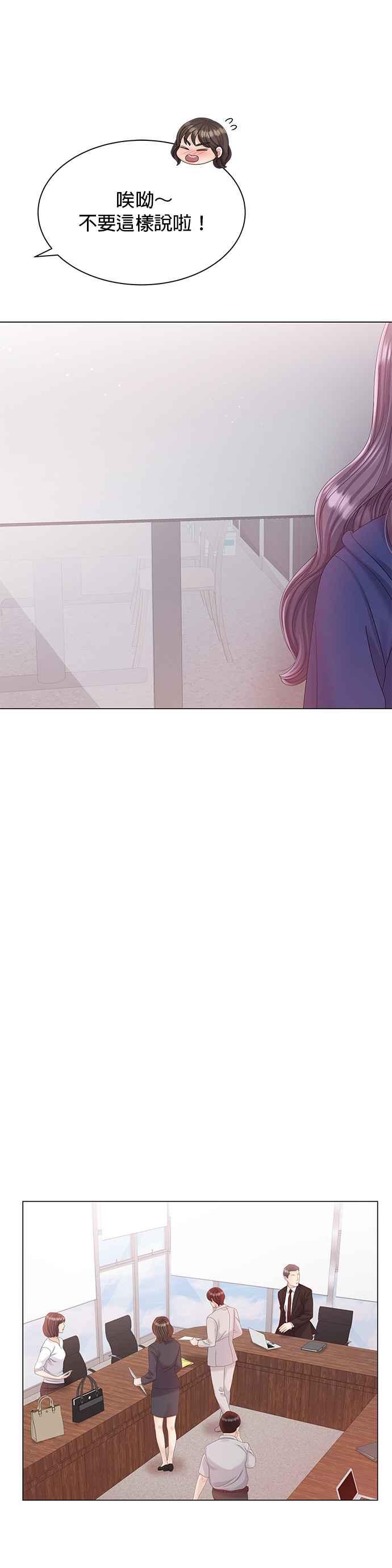 与上司同住的日子 - 第17话 - 第34张图