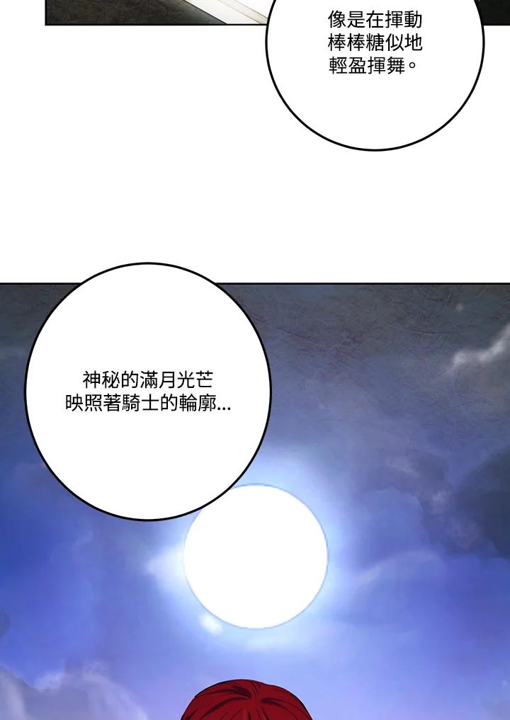 《爱神珍恩帮帮我!》第16话 第35页