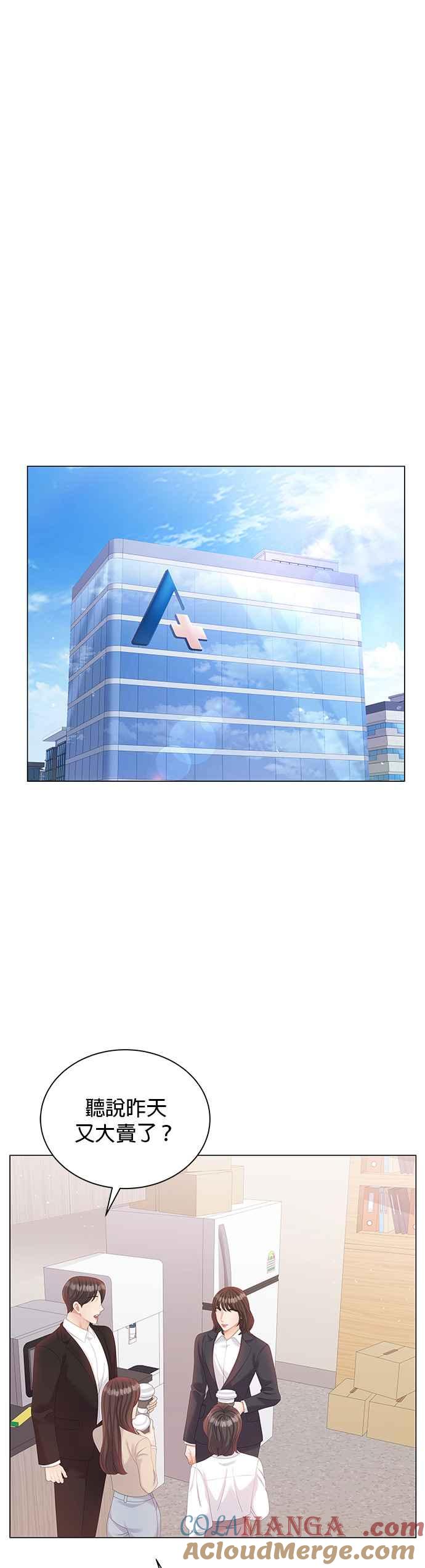 与上司同住的日子 - 第17话 - 第29张图