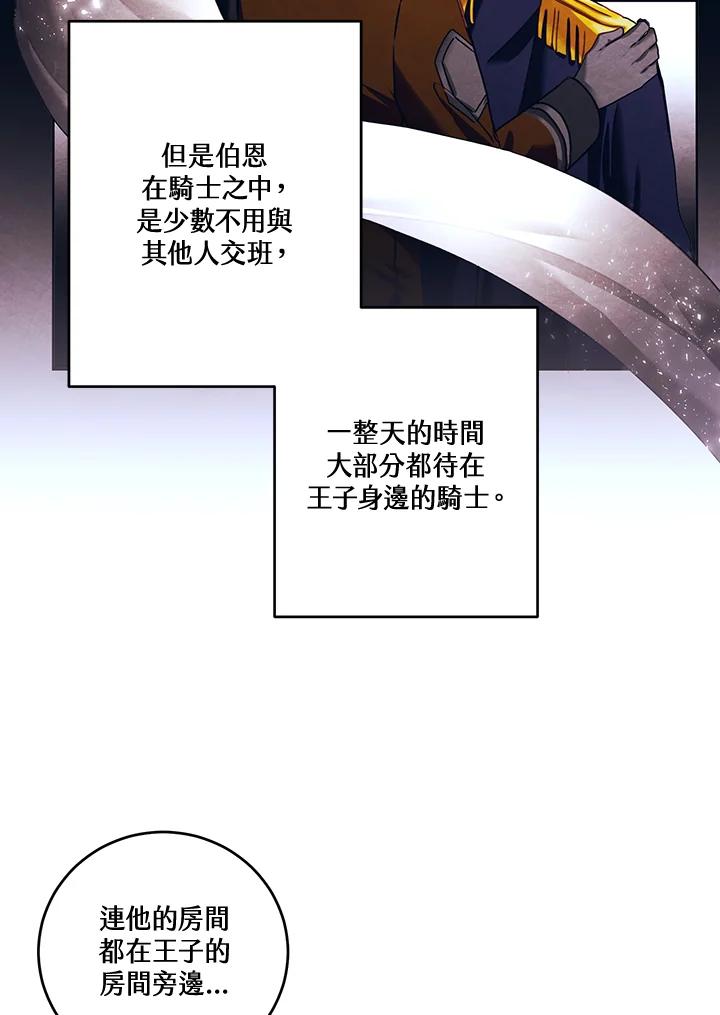 《爱神珍恩帮帮我!》第17话 第11页