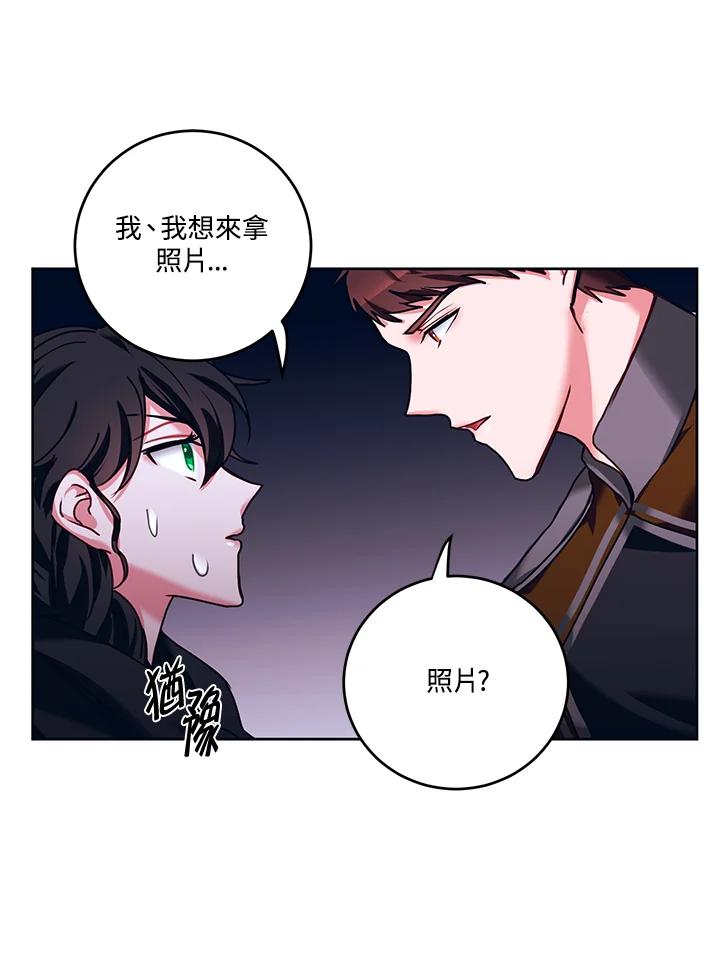 《爱神珍恩帮帮我!》第17话 第39页